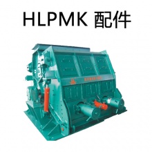 HLPMK 配件